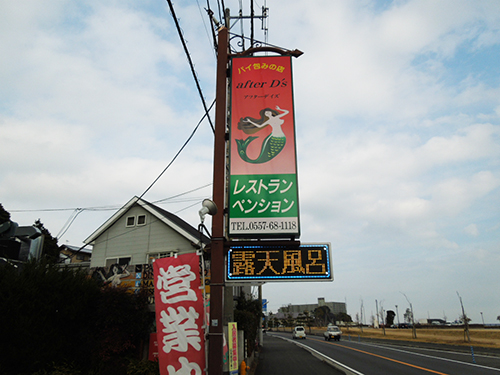 国道135号線沿い　長浜海水浴場前です。